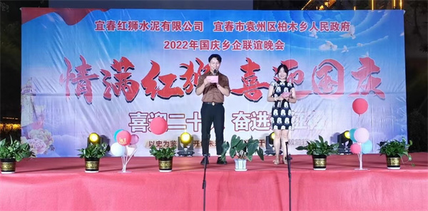 宜春汇赢“情满汇赢 • 喜迎国庆”文艺晚会完美落幕